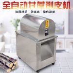 Rotary Blade Sugarcane Peeling Machine