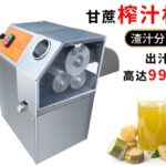 Transparent Cover Sugarcane Juice Pressing Machine