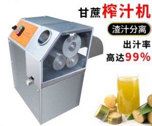 Transparent Cover Sugarcane Juice Pressing Machine Transparent Cover Sugarcane Juice Pressing Machine